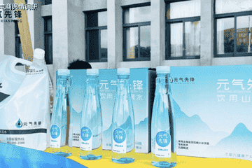 “元气先锋”免费喝水还能赚钱？媒体揭秘元气先锋资金盘真相