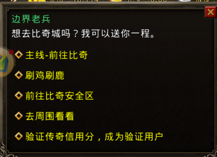 复古传奇：引领时代的传奇！复古传奇手游上线