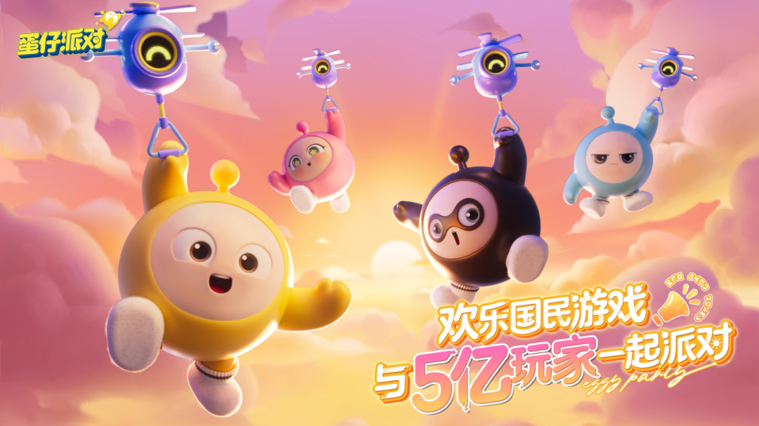 新年新气象，《蛋仔派对》拿出百亿补贴回馈蛋仔！