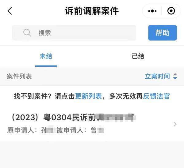 诉前调解短信会发给被告吗是真的吗 诉前调解短信会发给被告吗是真的吗