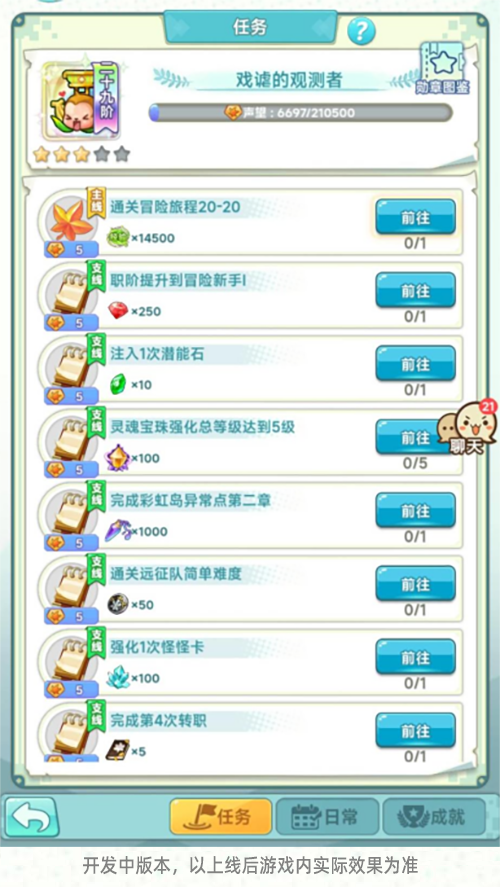 聊聊冒险岛当年那些顶级折磨任务，肝疼了吗？