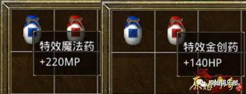 原始传奇 | 前期必备三大物品