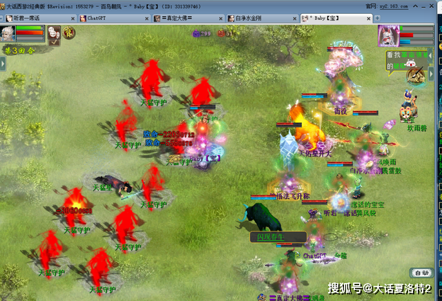 大话西游2：上线收到24.7亿罚款，一把四阶的钱没了