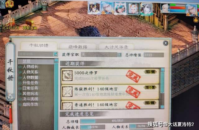 大话西游2：上线收到24.7亿罚款，一把四阶的钱没了