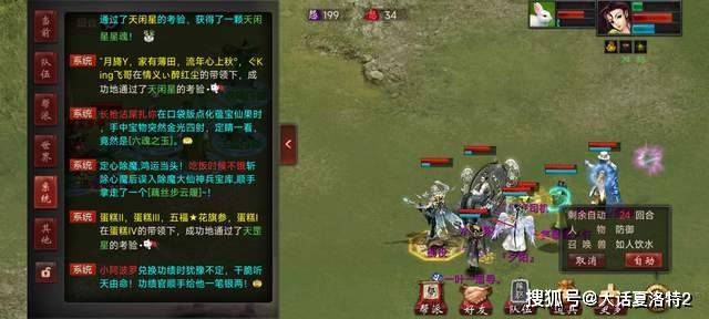 大话西游2：上线收到24.7亿罚款，一把四阶的钱没了