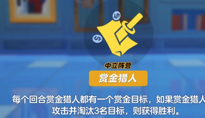 元梦之星狼人杀角色介绍大全