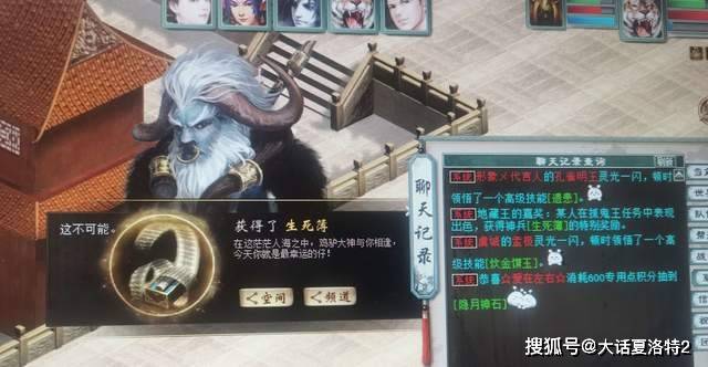 大话西游2：上线收到24.7亿罚款，一把四阶的钱没了