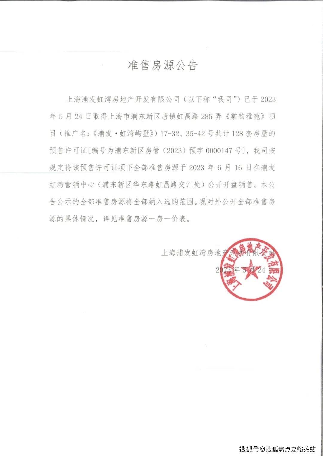 浦发虹湾售楼处电话_上海浦发虹湾售楼处24小时热线电话-浦发虹湾营销中心电话