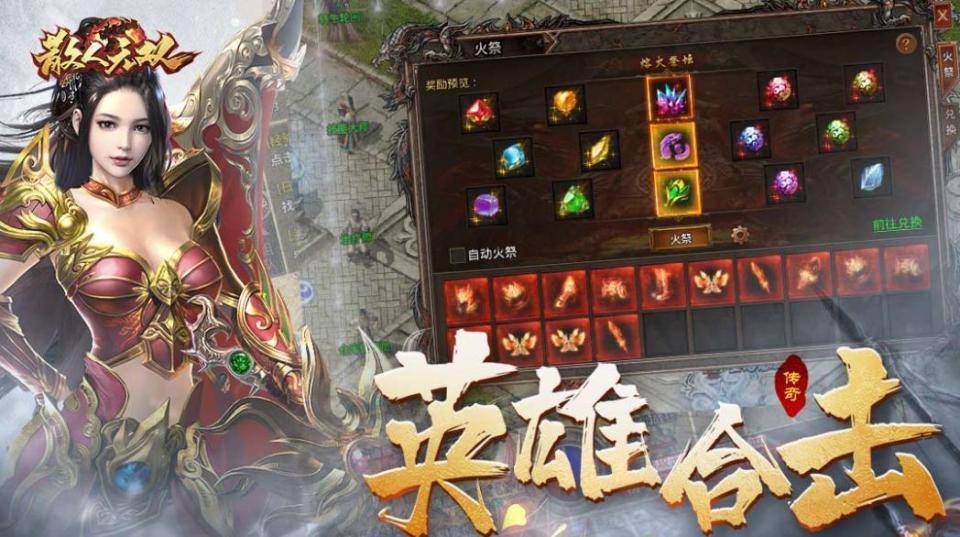 好玩的手游传奇排行榜，2024热门的传奇手游大全