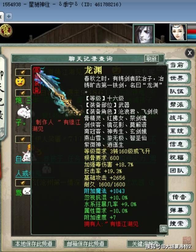 大话西游2:果然女人的东西都是贵的,一件护身符近万元! 大话西游2:果然女人的东西都是贵的,一件护身符近万元!