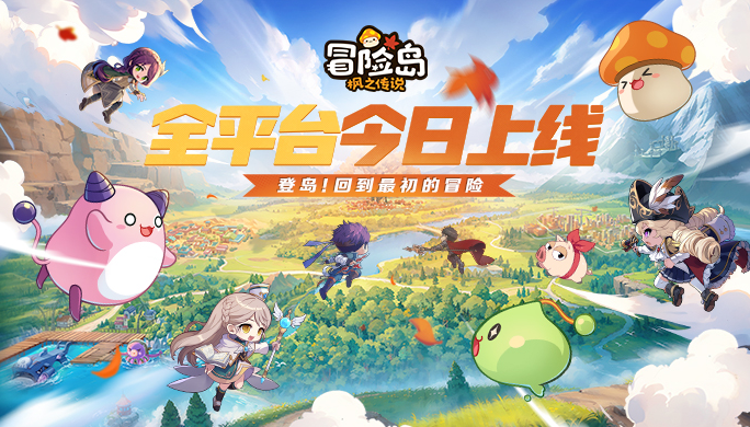 冒险岛：枫之传说搬砖攻略 冒险岛：枫之传说枫币赚取技巧大全！