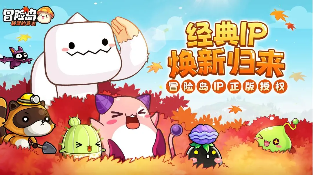 在冒险岛老玩家看来，联盟的意志优化和创新点都有啥？