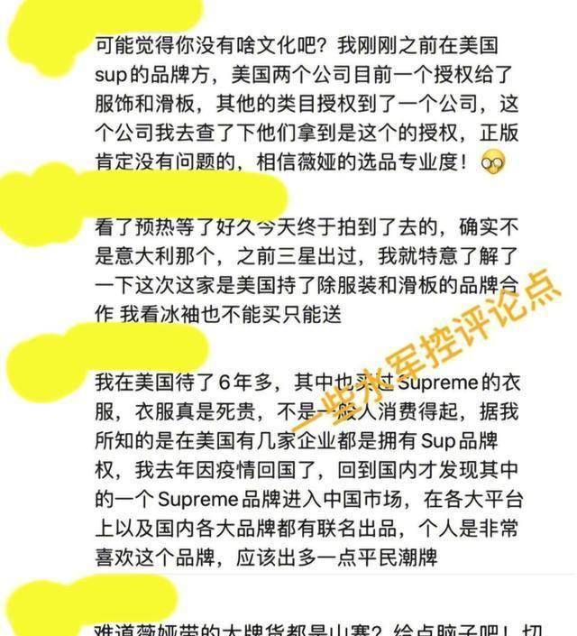 网红带货已成电商“毒瘤”摔倒一个辛巴并没能阻滞薇娅赢博体育卖赝品(图4)