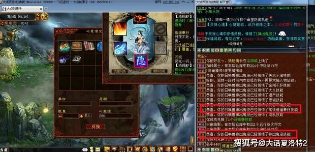 大话西游2:逆天运气!4000万买的变色丹,重新炼制后价值翻倍! 大话西游2:逆天运气!4000万买的变色丹,重新炼制后价值翻倍!