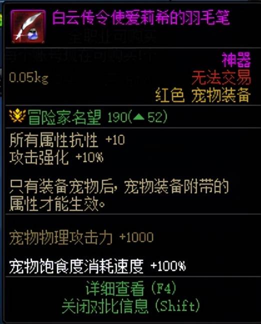 地下城与勇士：创新世纪2024年新春礼包爆料，提升点一文看完