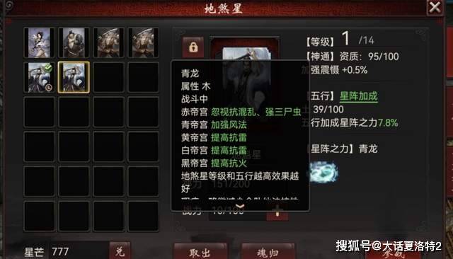 大话西游2:逆天运气!4000万买的变色丹,重新炼制后价值翻倍! 大话西游2:逆天运气!4000万买的变色丹,重新炼制后价值翻倍!