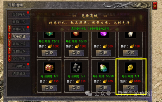 原始传奇H5化玉玄晶升级SR几率 战神传奇英魂传说化玉玄晶怎么获得