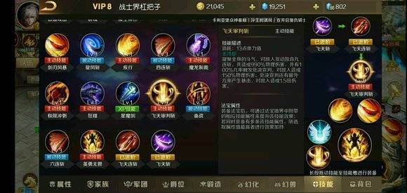 《魔域手游》战士职业深度解析：铁血真男人，输出顶梁柱！