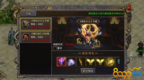 将军传奇特色活动玩法解析：神隐助力玩家，畅玩传奇世界！
