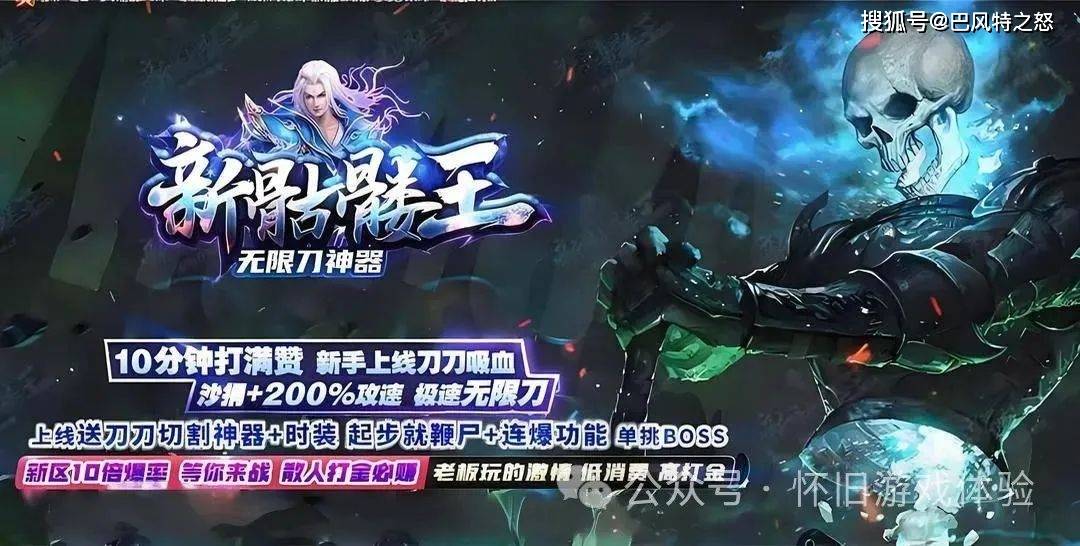 冰雪骷髅服：冰雪传奇正版授权冰雪骷髅传奇，2024开年爆款之作！