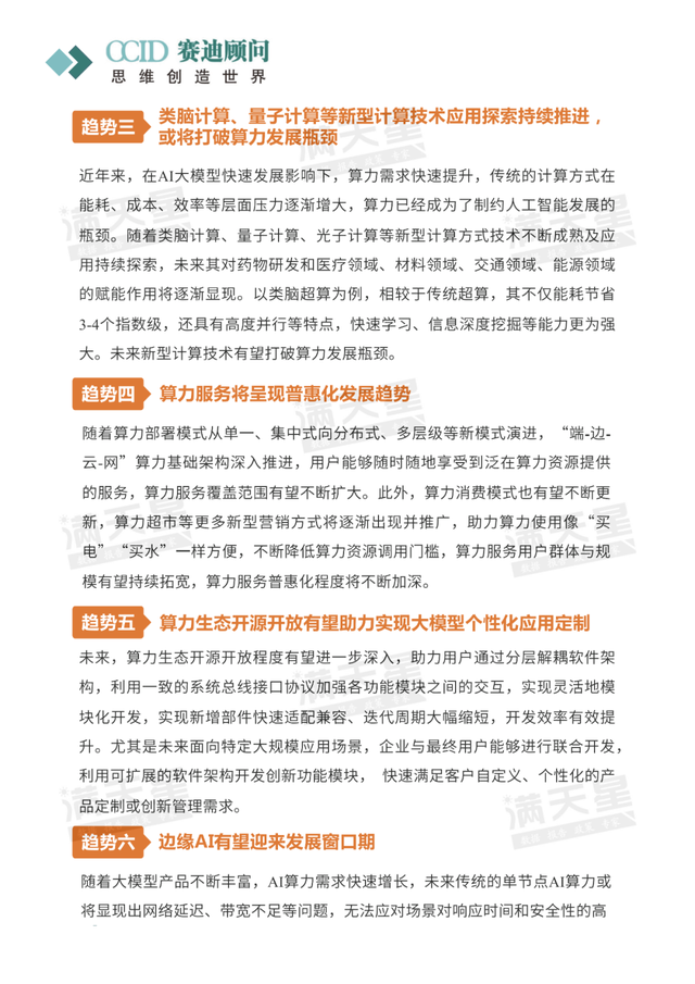 文章配图-6