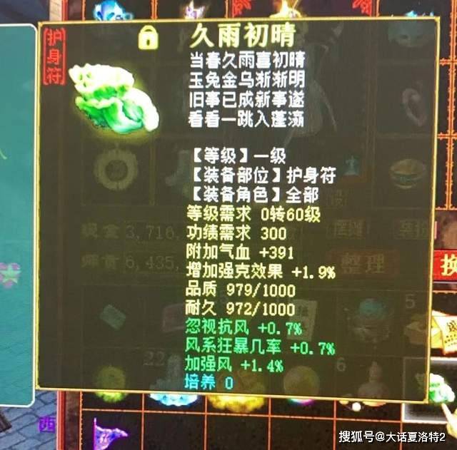 大话西游2：昨天刚一键奢华，今天狐小妖就来家了，但是吧…