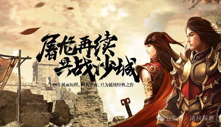 传奇3光通版手游：经典复古传奇手游，复刻端游1.45元素版本，人气最高之作！