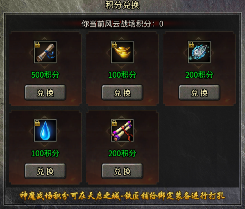 冰雪传奇骷髅服：风云战场活动解析