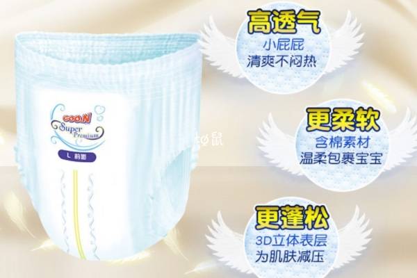 大王纸尿裤真假辨别方法