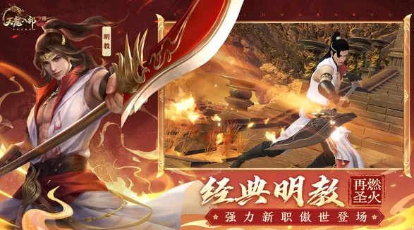 天龙八部2飞龙战天平民职业推荐，职业选择攻略，0氪也能爽玩