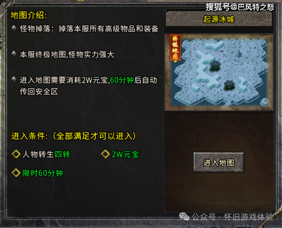 冰雪传奇手游:新手必看攻略，终极打宝图，勇闯冰雪大陆！