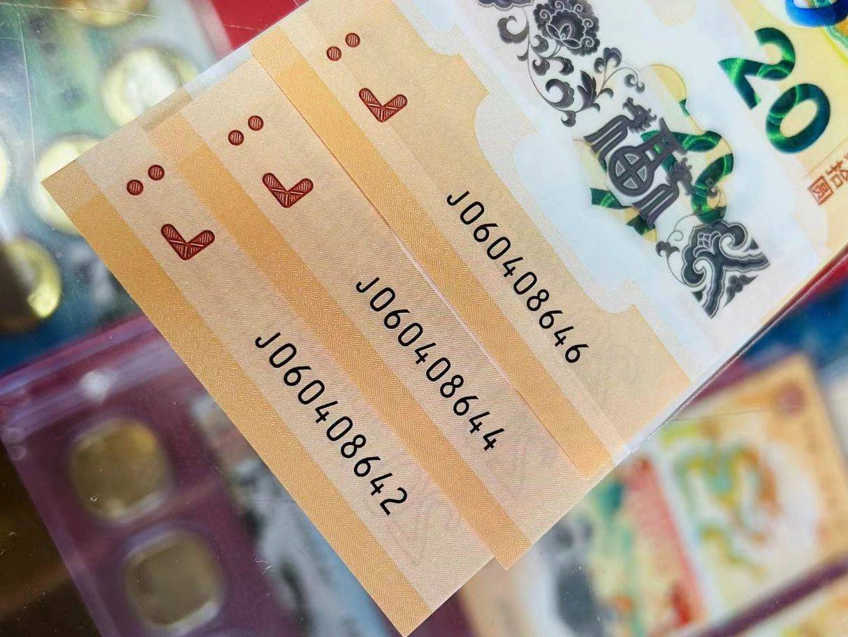 原创一张1000多，龙钞更多新版别和热门靓号，你也找找