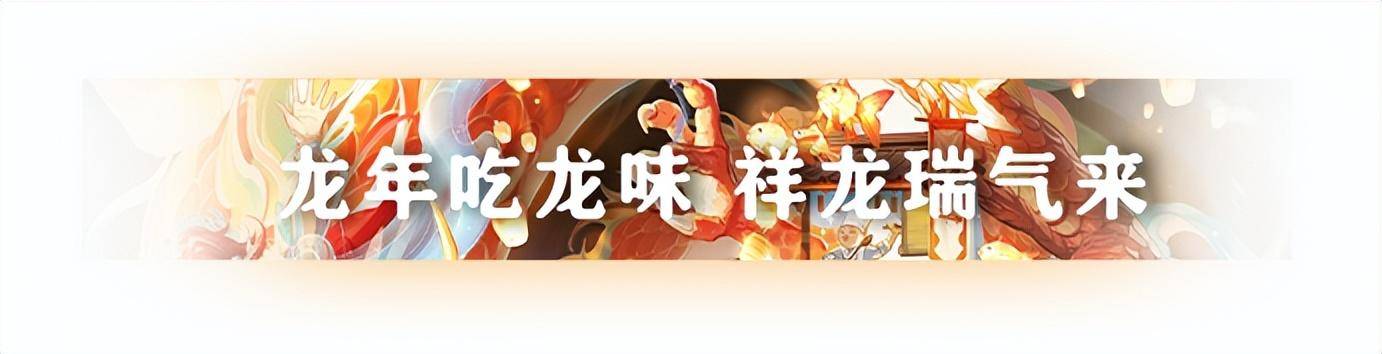 《新倩女幽魂》与卫龙跨界联动：一场味蕾与仙境的奇妙碰撞