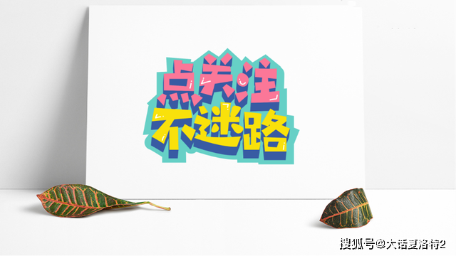 大话西游2：辛苦一整年，不如老铁的龙兔悟化无啊！