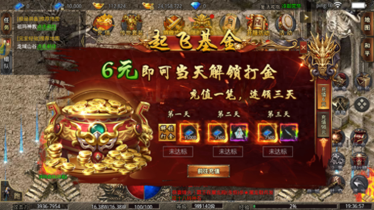 美杜莎传奇手游下载：原始传奇玩法，满攻速地图无限制激情打宝！