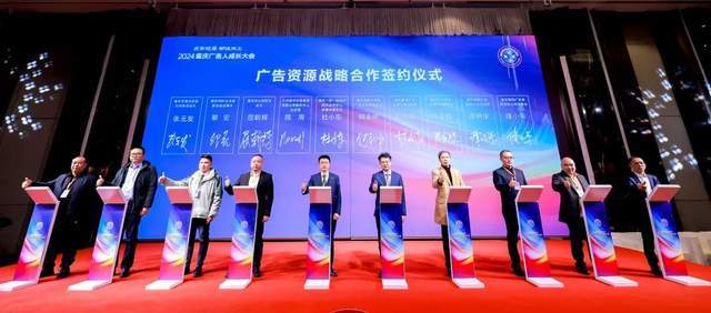 2024重庆广告人成长大会召开，重庆广告人成长联盟成立