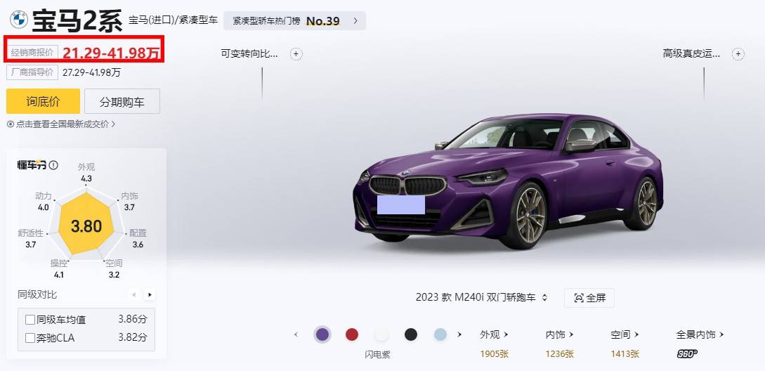 原创
                好消息！思域TYPE R价格降了，网传优惠8万，实际真能降5万