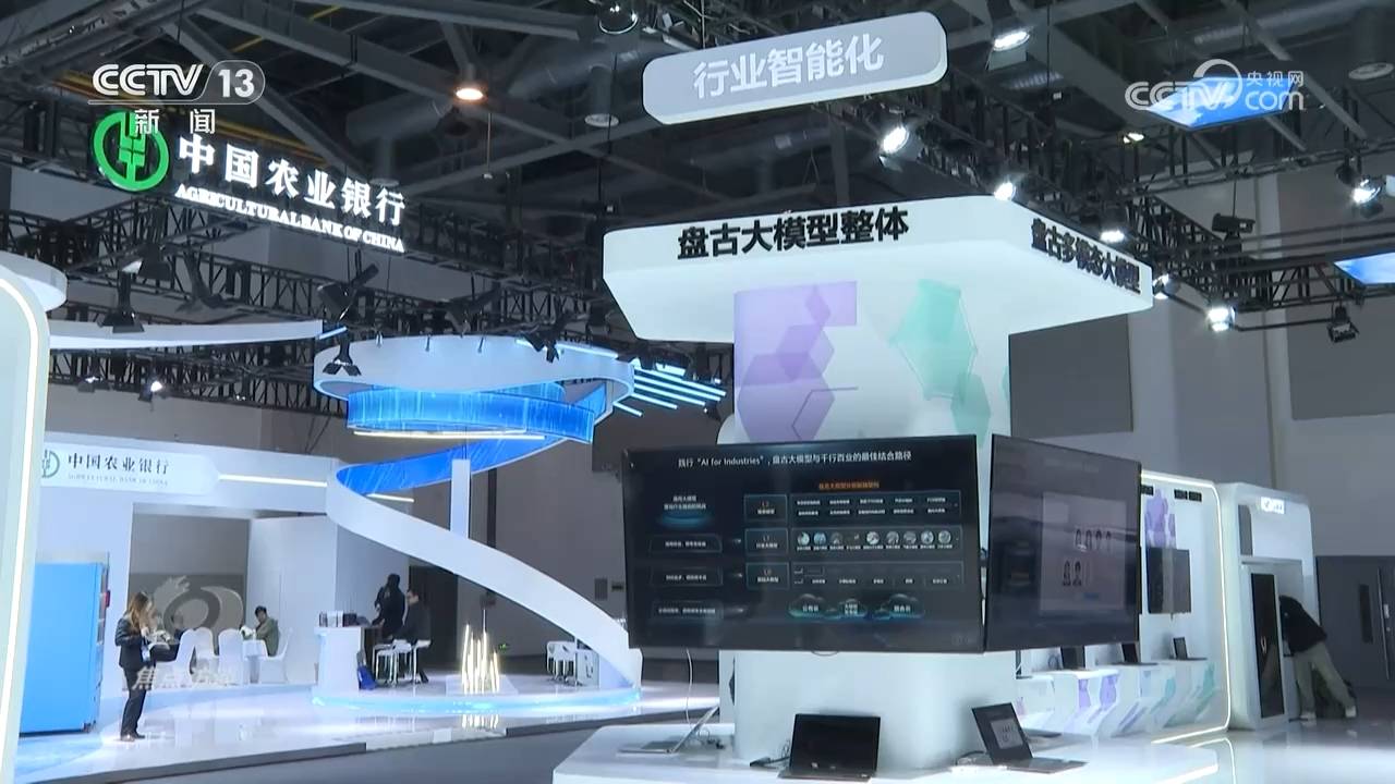 焦点访谈:发展新质生产力 人工智能 赋能未来