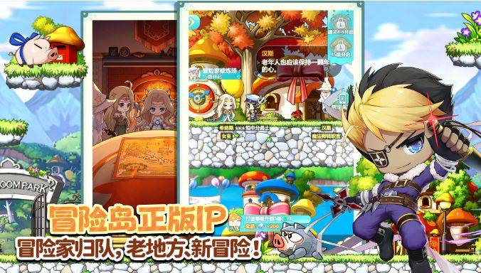 《冒险岛：联盟的意志》无休云手机放置挂机玩法新手攻略