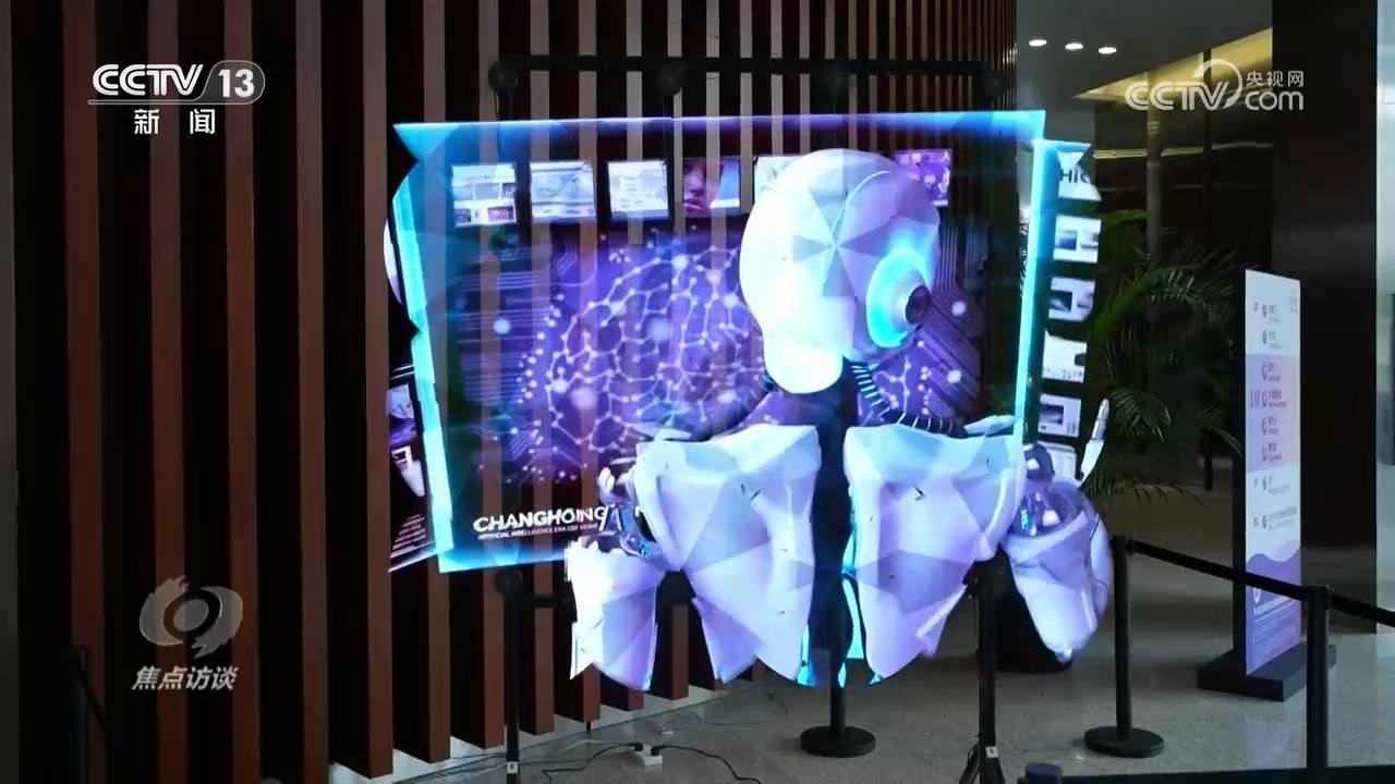 焦点访谈:发展新质生产力 人工智能 赋能未来