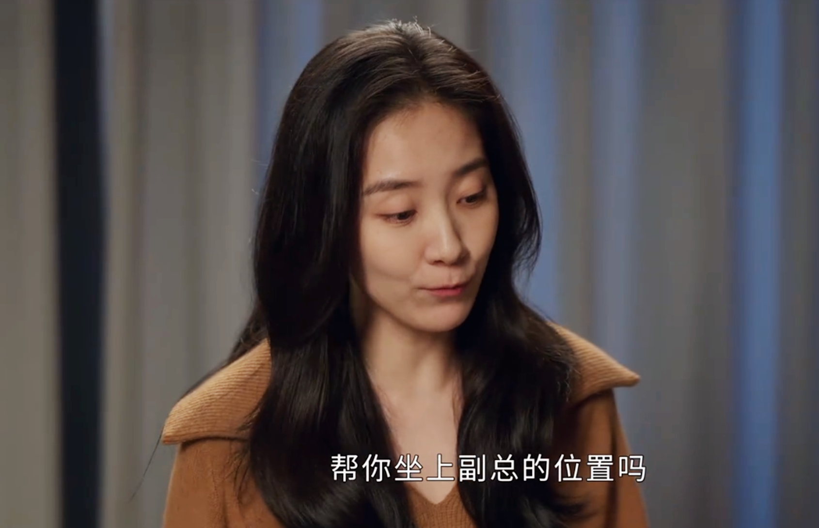 《要久久爱》方明雨成副总候选人？郭凯利用岳桐算计她，太卑劣