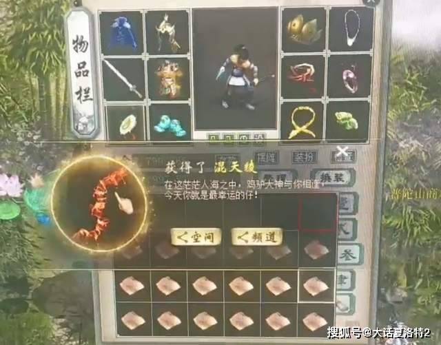 大话西游2:带队修罗,队友主动分红300万!这是得啥了? 大话西游2:带队修罗,队友主动分红300万!这是得啥了?