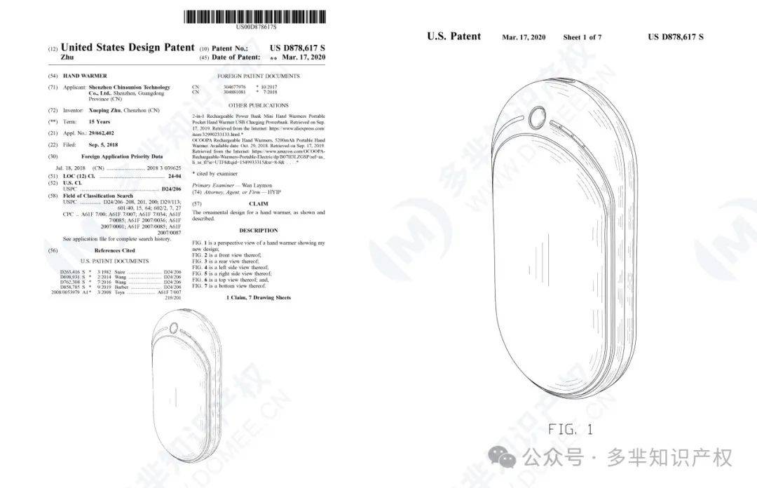 手里暖暖的心里凉凉的！冬季爆品暖手宝搜索金太阳官网词金太阳排行狂飙！多款外观专利(图4)