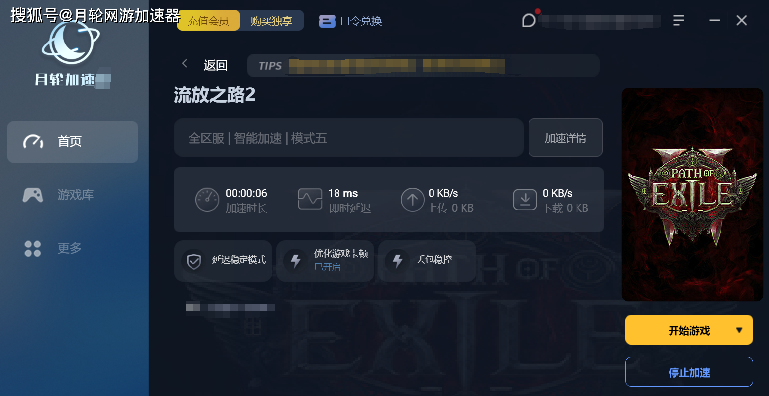流放之路2新特色曝光：全新职业、地图、首领，2024年的最大期待