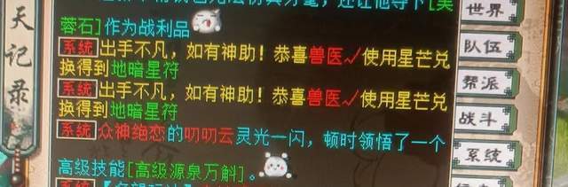 大话西游2：反转如此之快？大哥刚骂完，想要的炼器洗出来了！