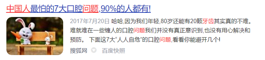 牙齿矫正正畸18ob体育下载大弊端危害总结千万严防(图6)