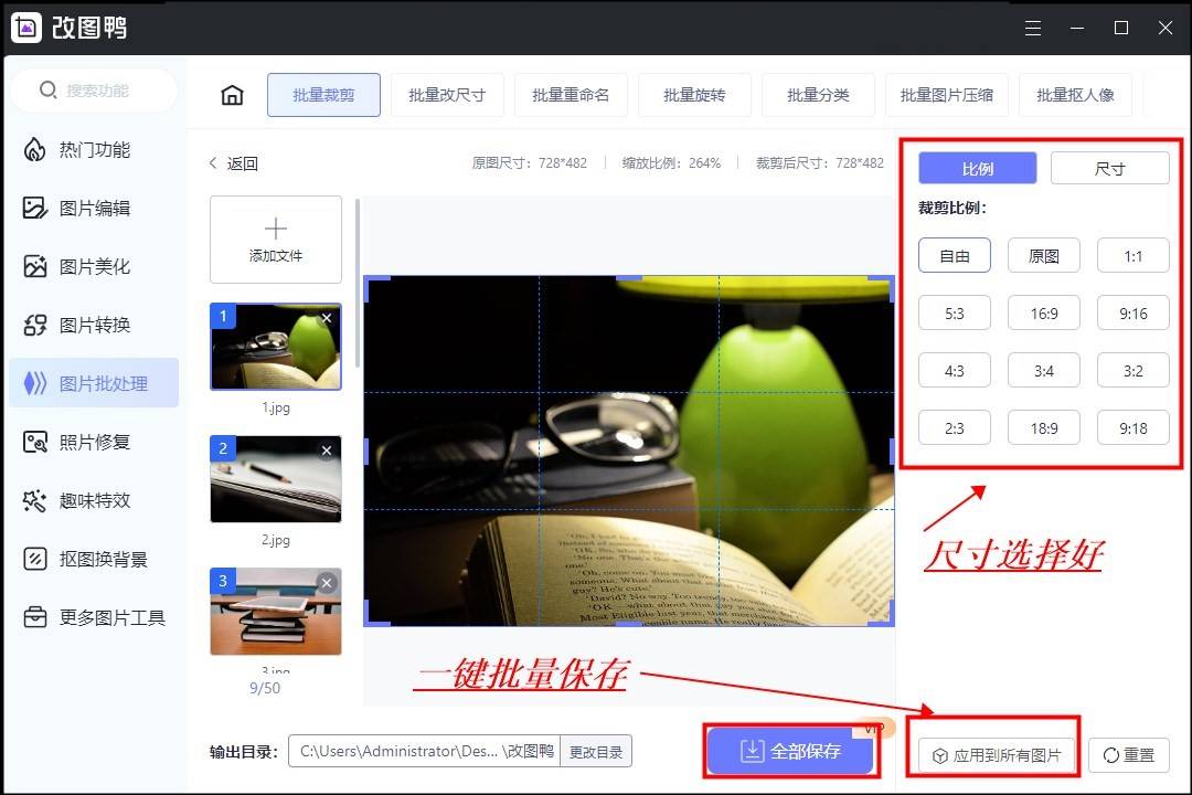 如何批量裁剪图片？可以用用这些方法
