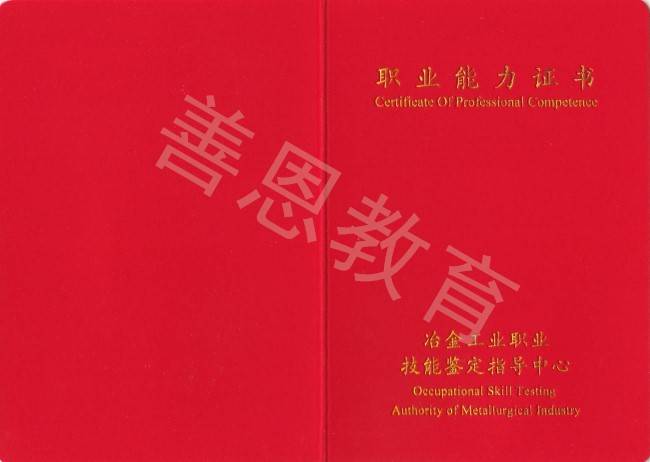 仪器仪表维修工需要什么资格证 仪器仪表维修工证在哪里报考(图2)