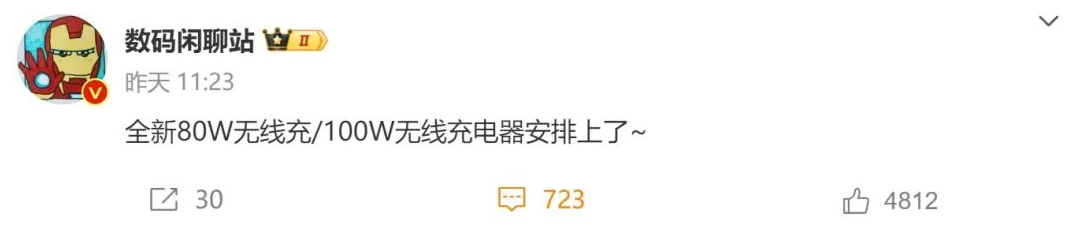 无线充电“封印”解除 百瓦无线快充旗舰在路上了