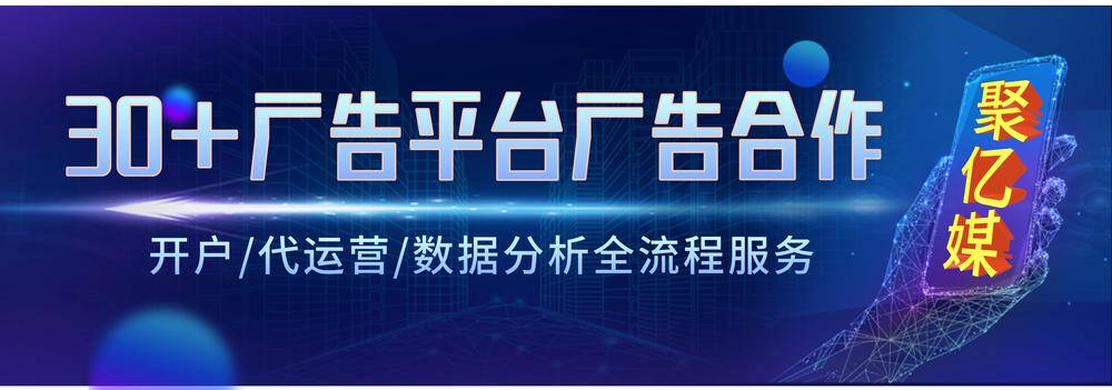神马广告开户后怎样进行广告账户的基础建设